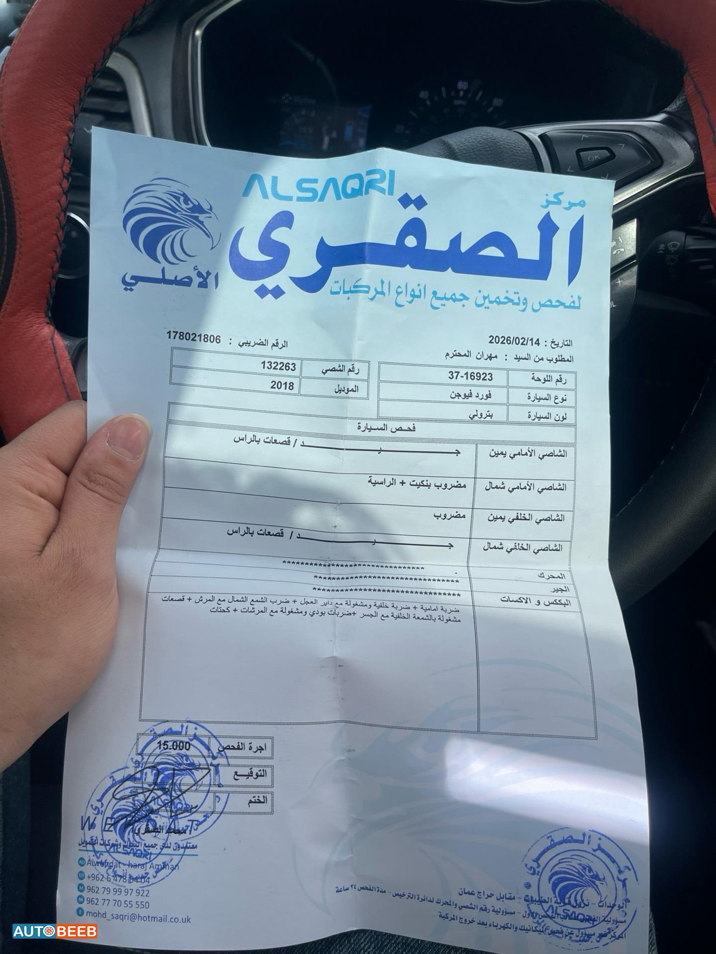 فورد فيوجن 2018