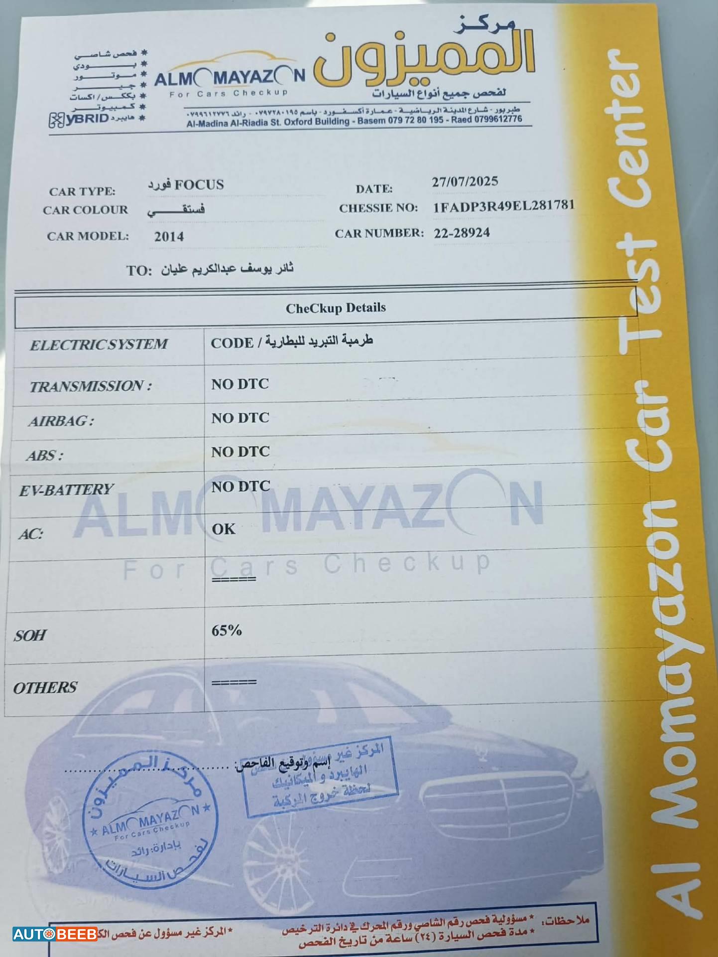 فورد فوكس 2014