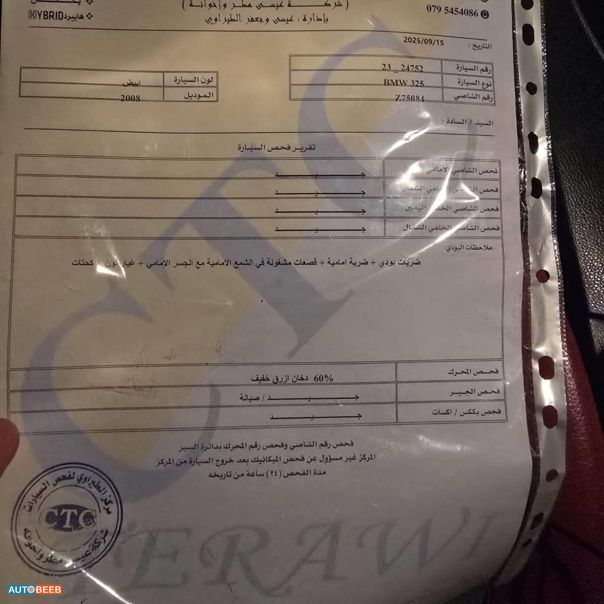 بي ام دبليو 325 2008