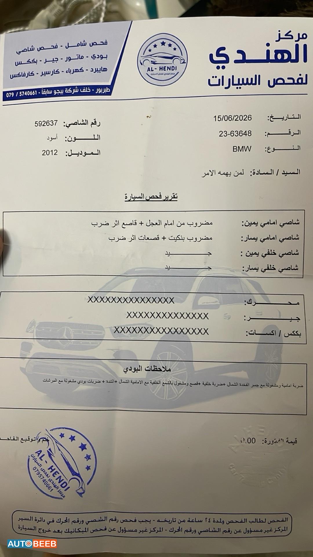 بي ام دبليو 528 2012