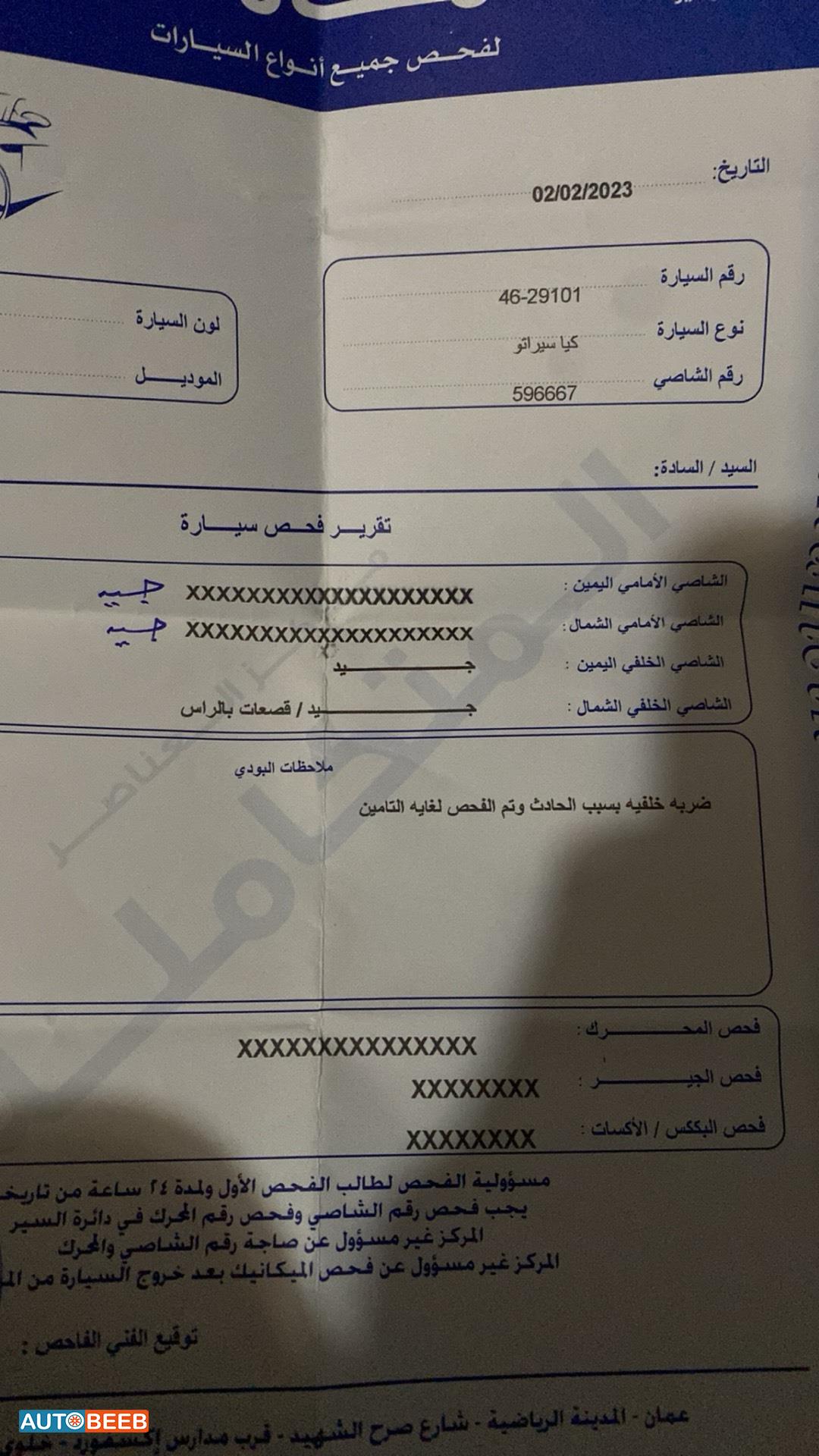 كيا سيراتو 2016