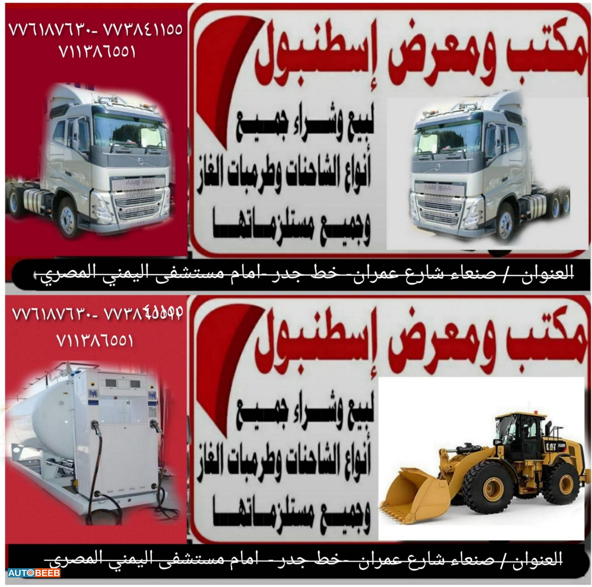 Tractor Unit  2026