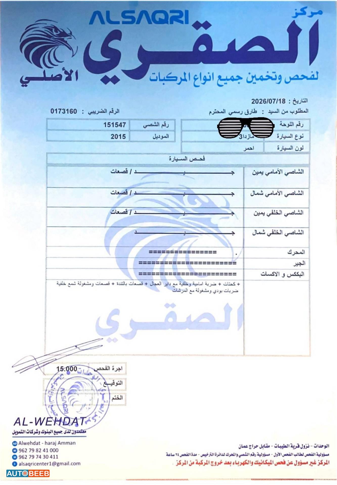 مازدا 3 2015