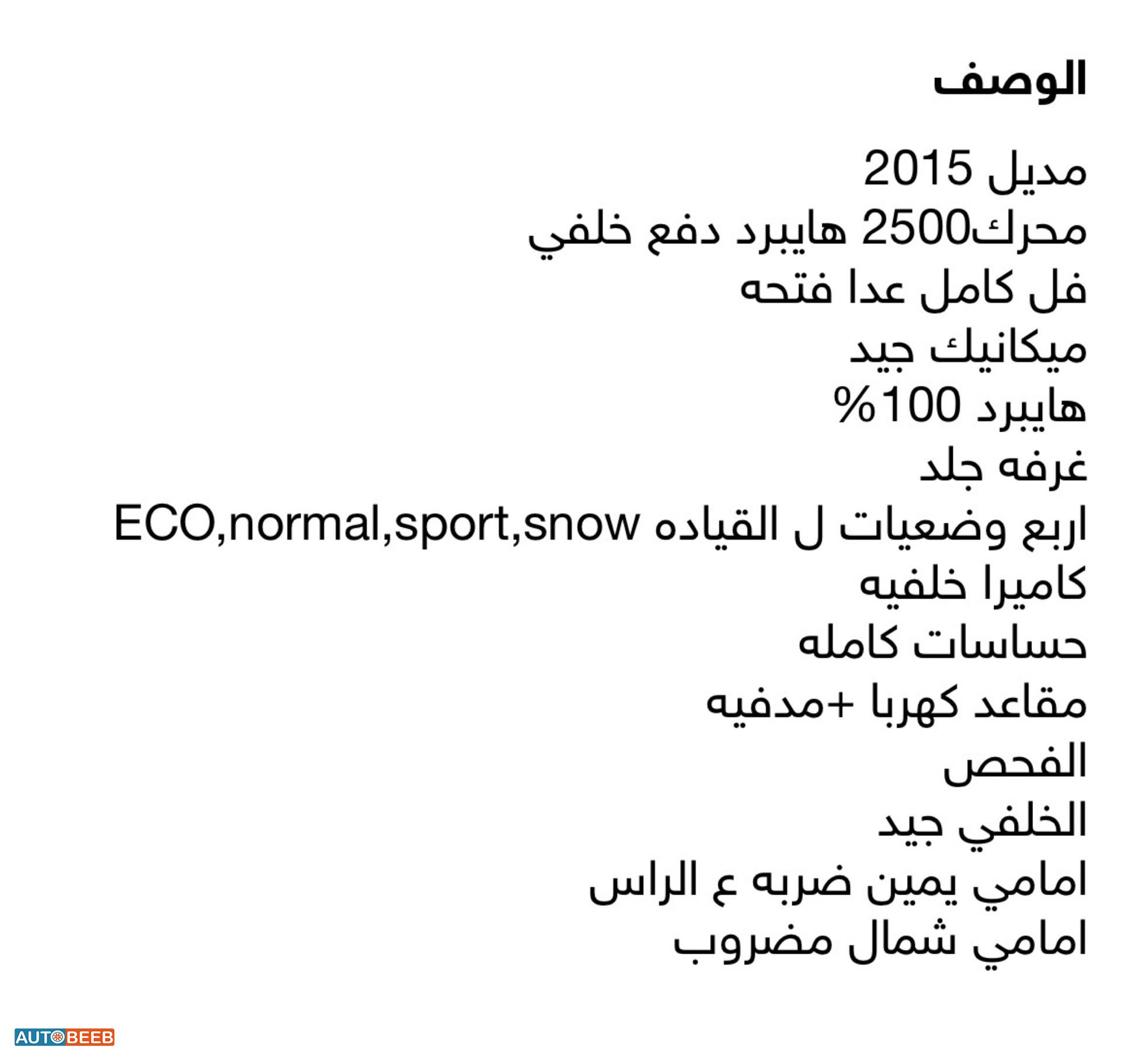 Lexus IS300 2015