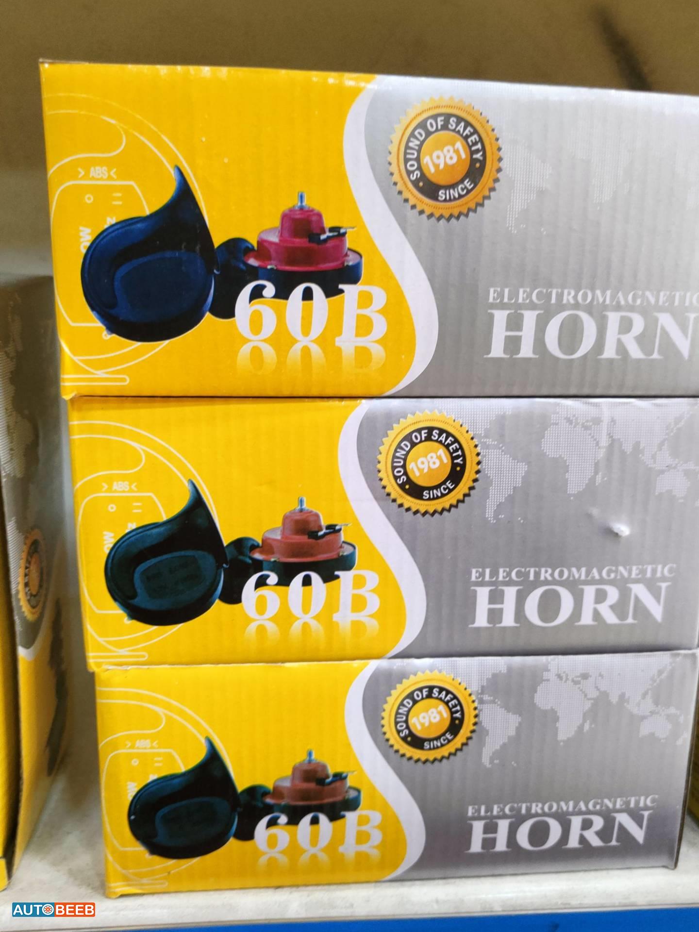 زامور Horn