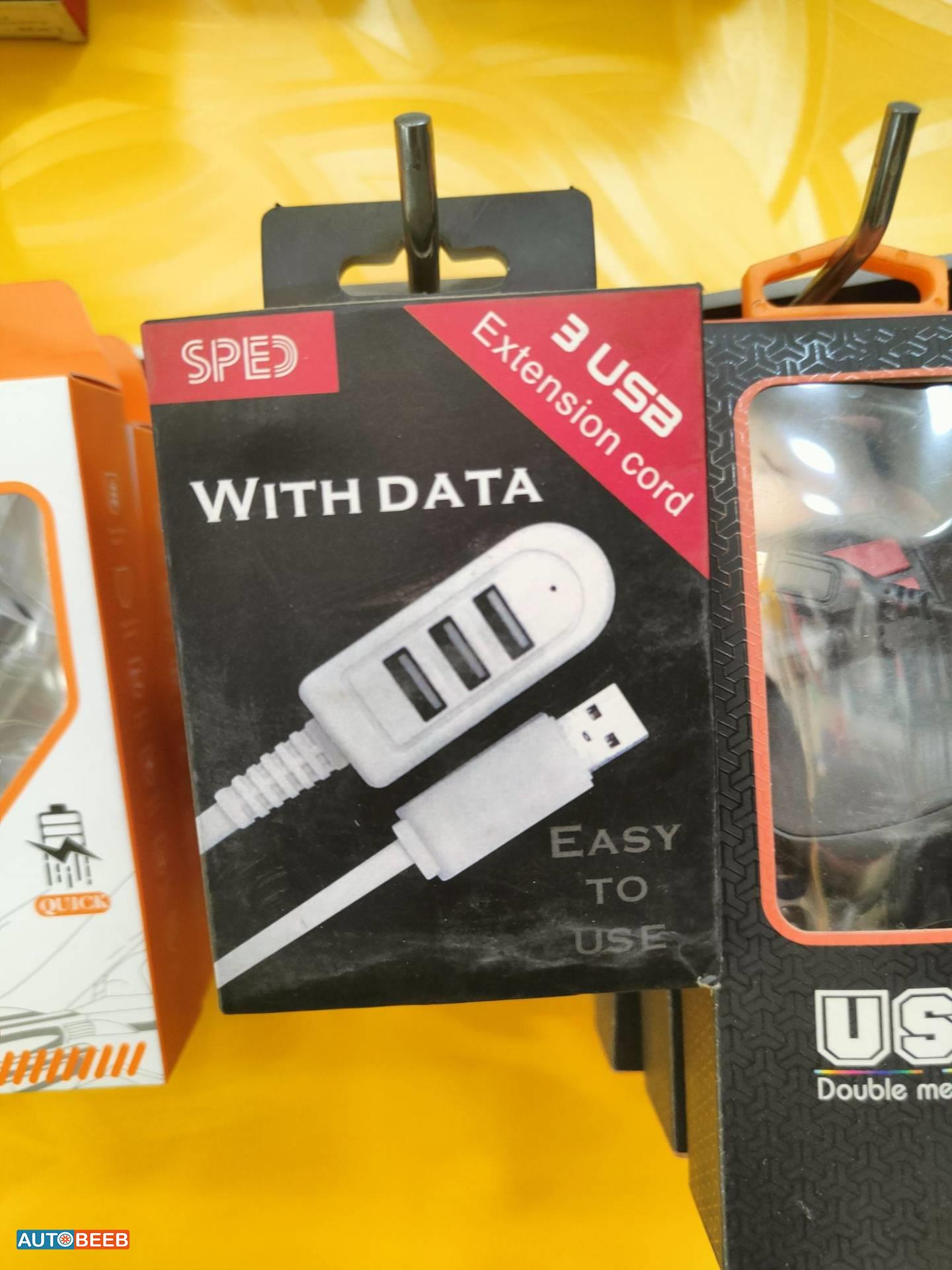 مدخل ثلاثي USB 