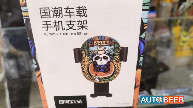  Phone holder  