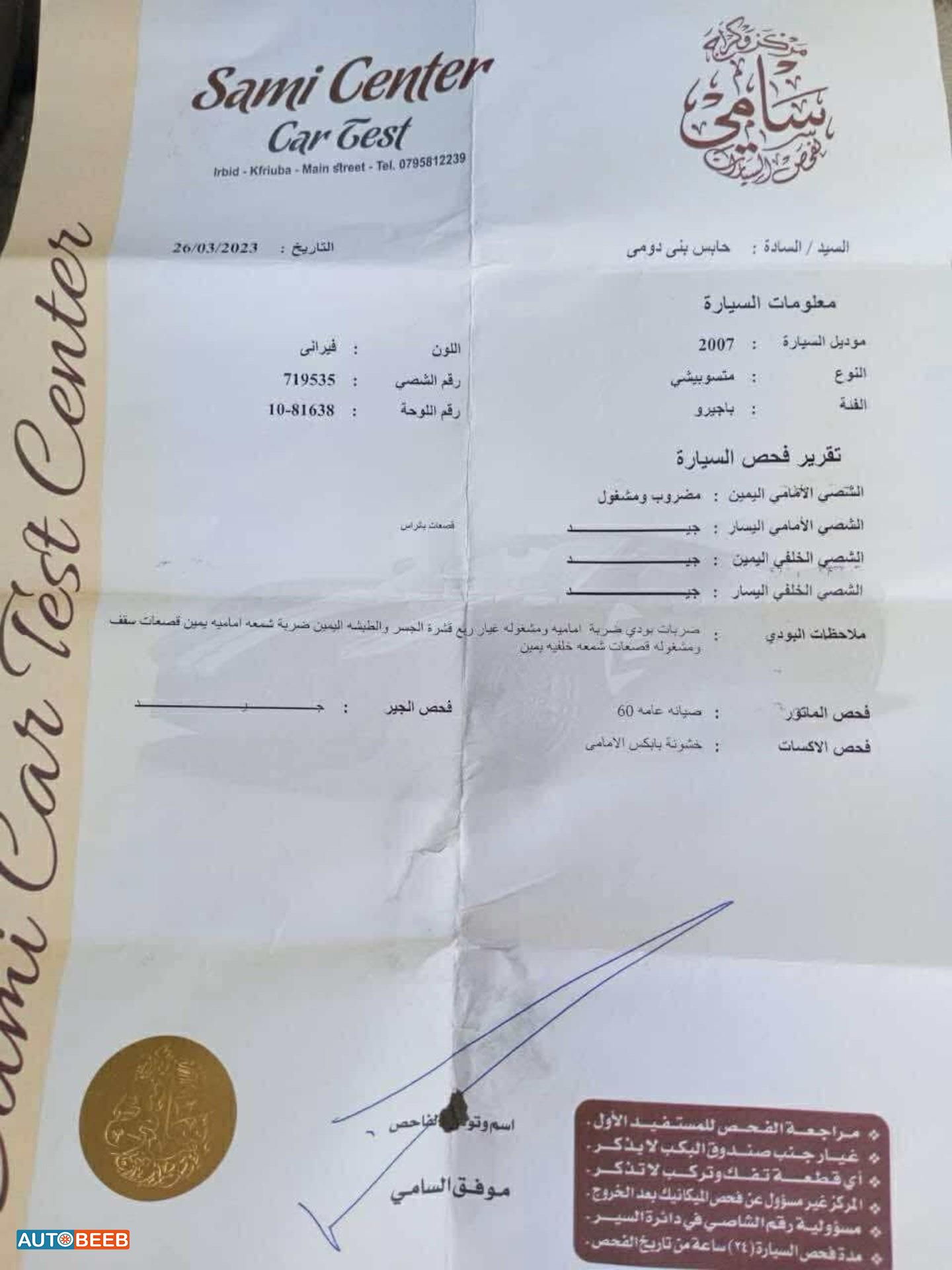 ميتسوبيشي باجيرو 2007
