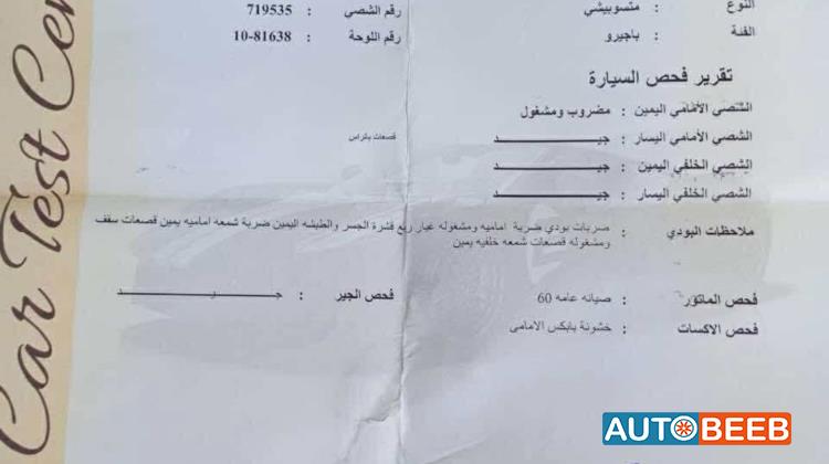 ميتسوبيشي باجيرو 2007