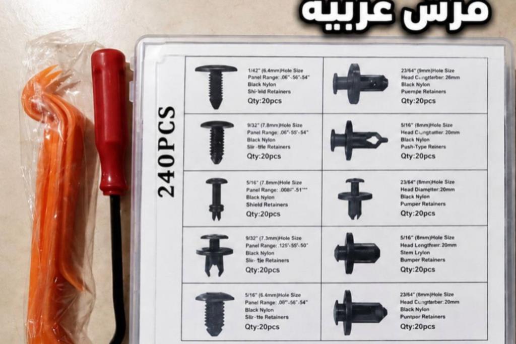 علبة كلبسات فرش العربية 