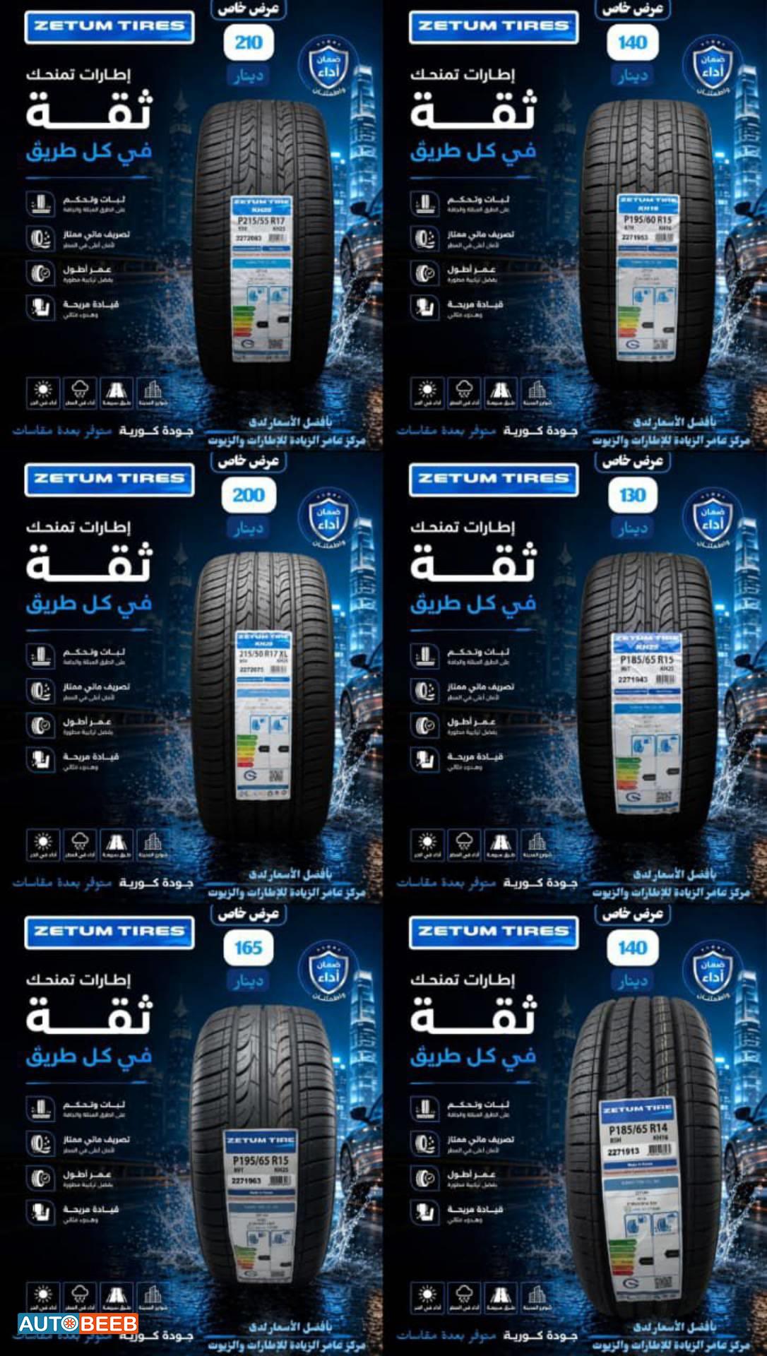  Wheel and Rims  