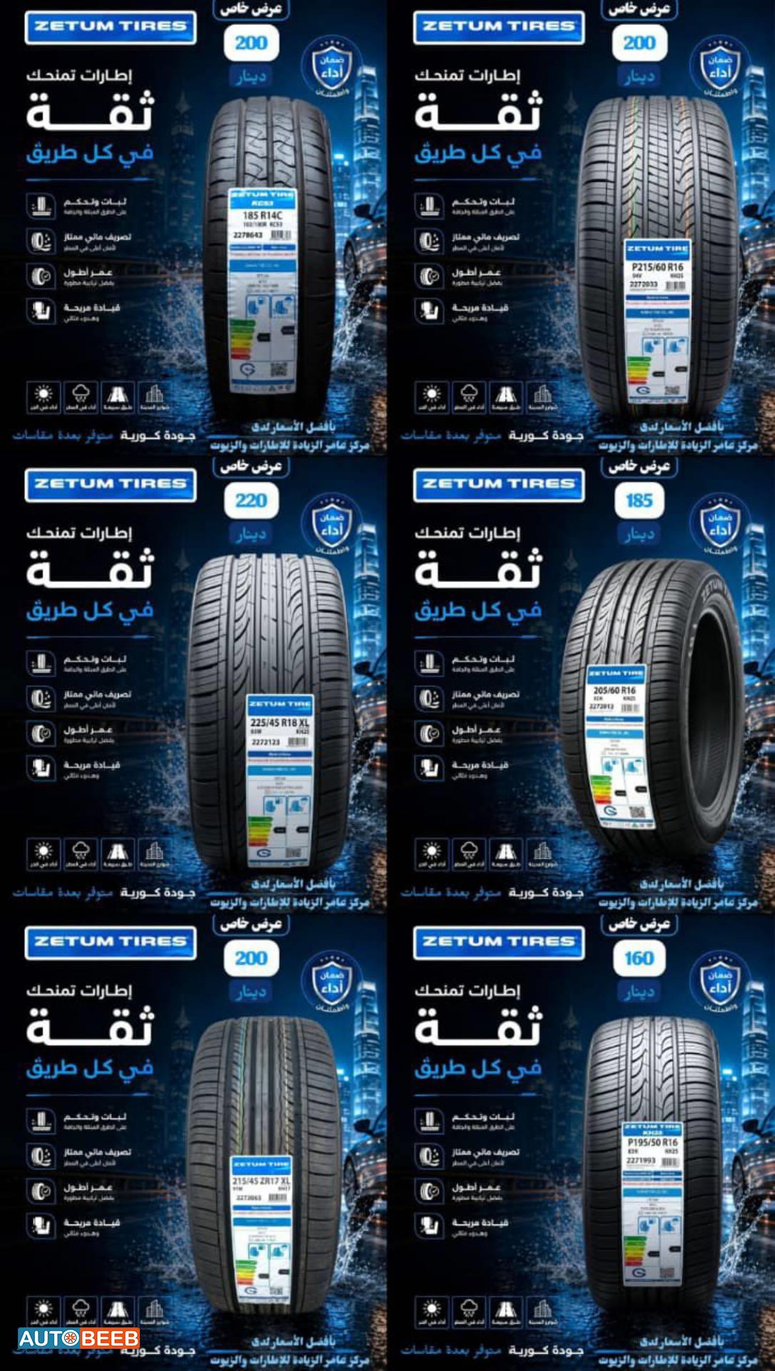  Wheel and Rims  