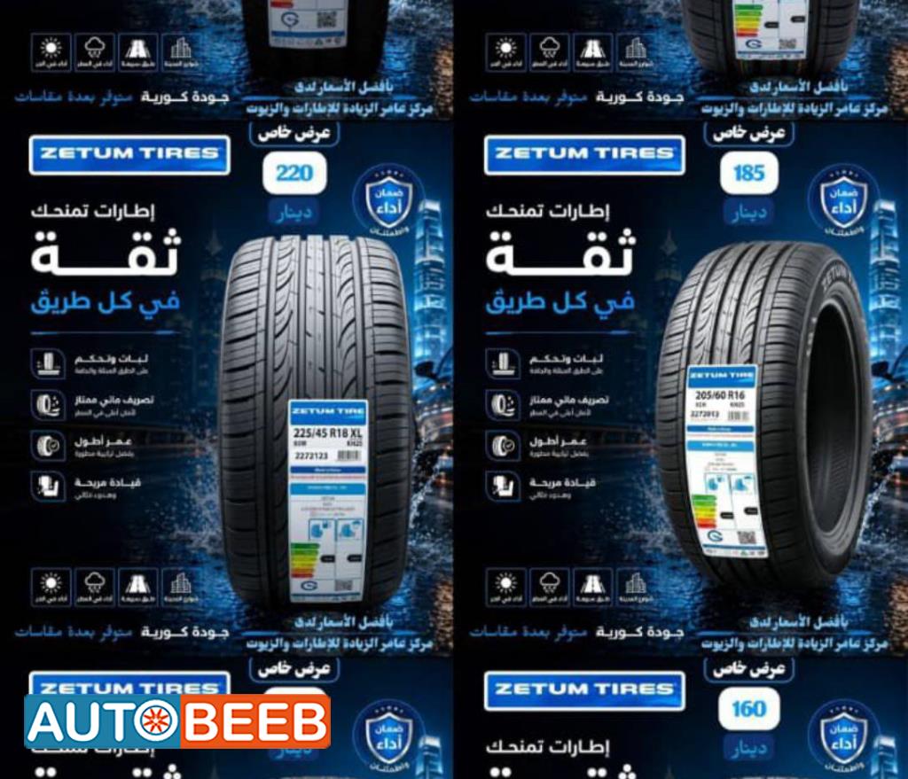 أقوى العروض على إطارات ZETUM الكورية المصنعة من شركة KUMHO 