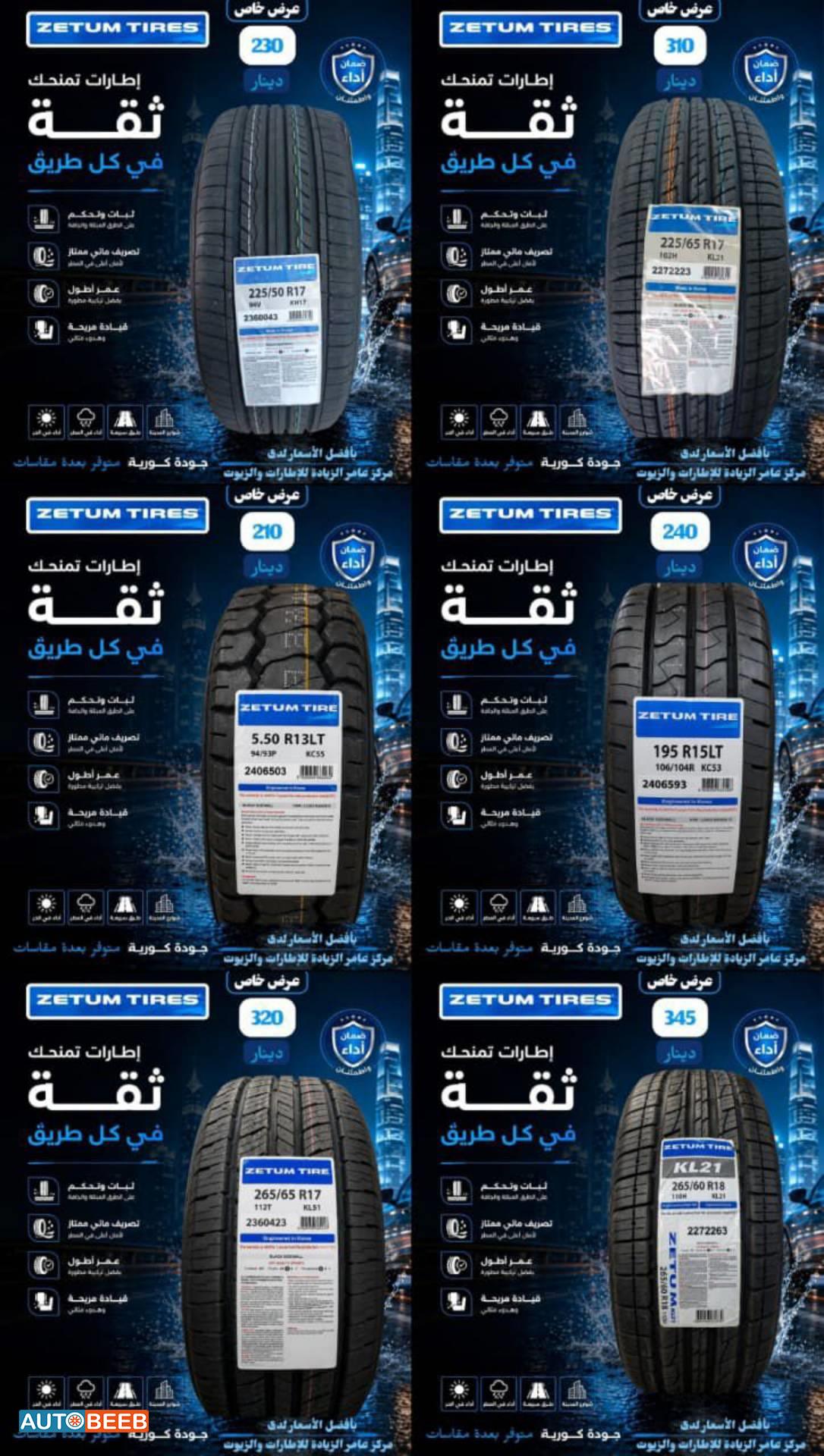  Wheel and Rims  