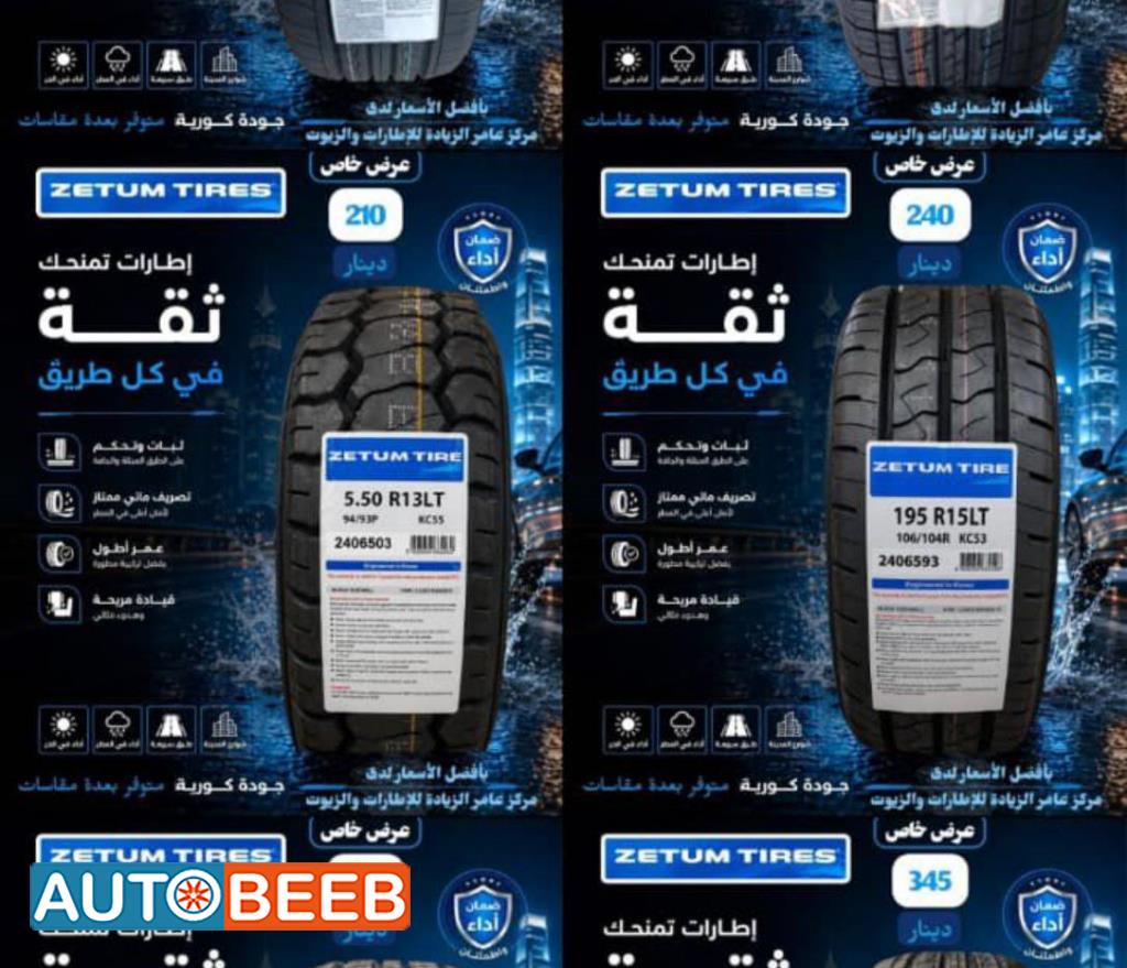 أقوى العروض على إطارات ZETUM الكورية المصنعة من شركة KUMHO 