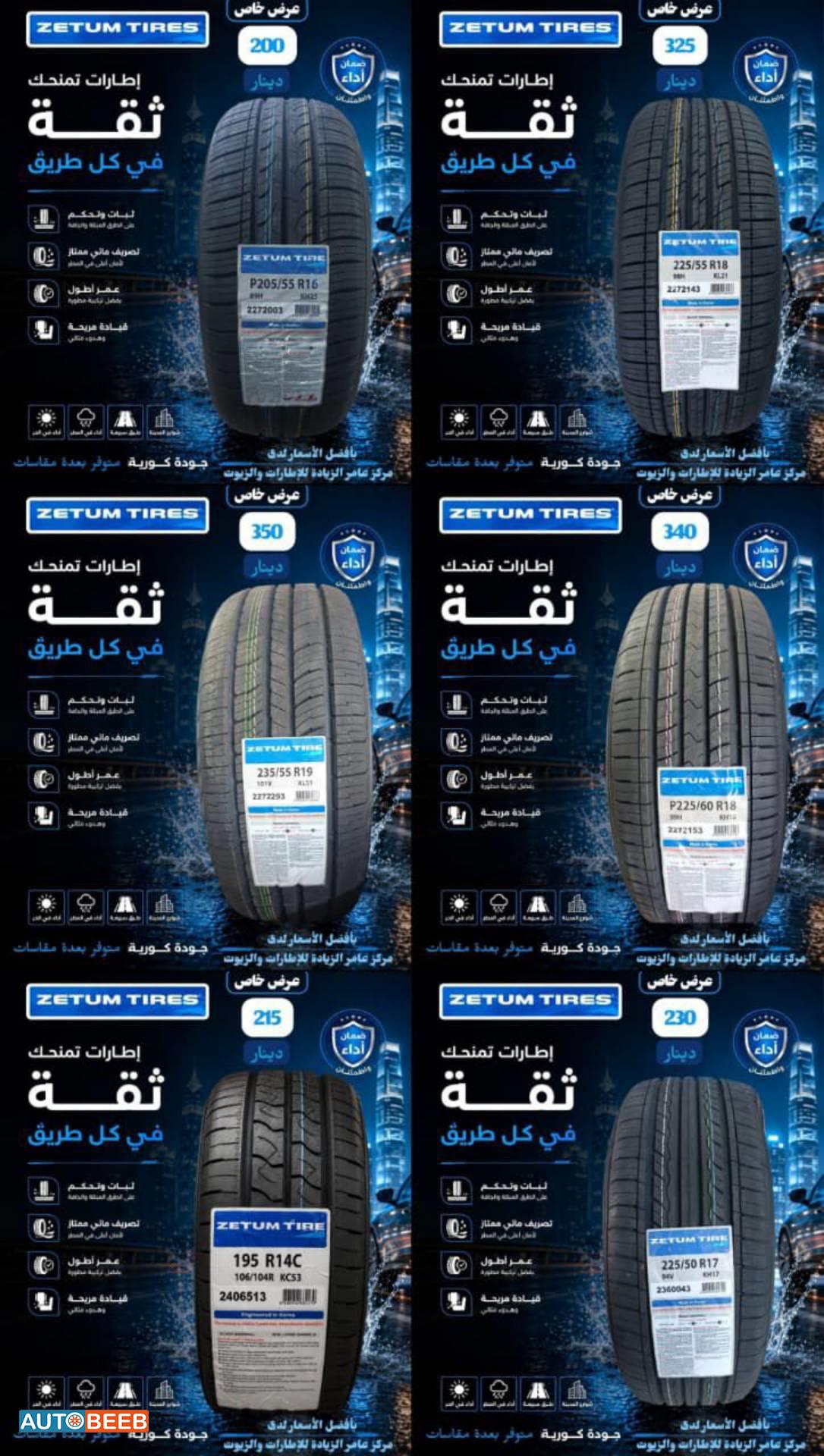  Wheel and Rims  