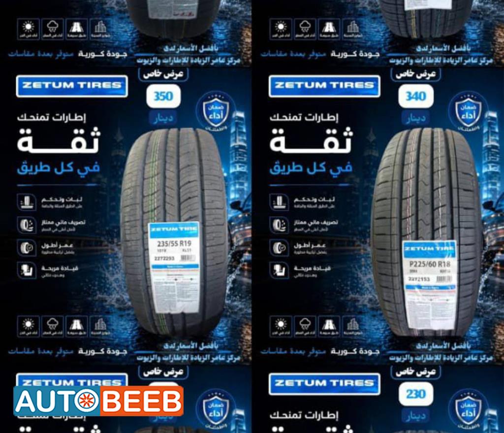 أقوى العروض على إطارات ZETUM الكورية المصنعة من شركة KUMHO 