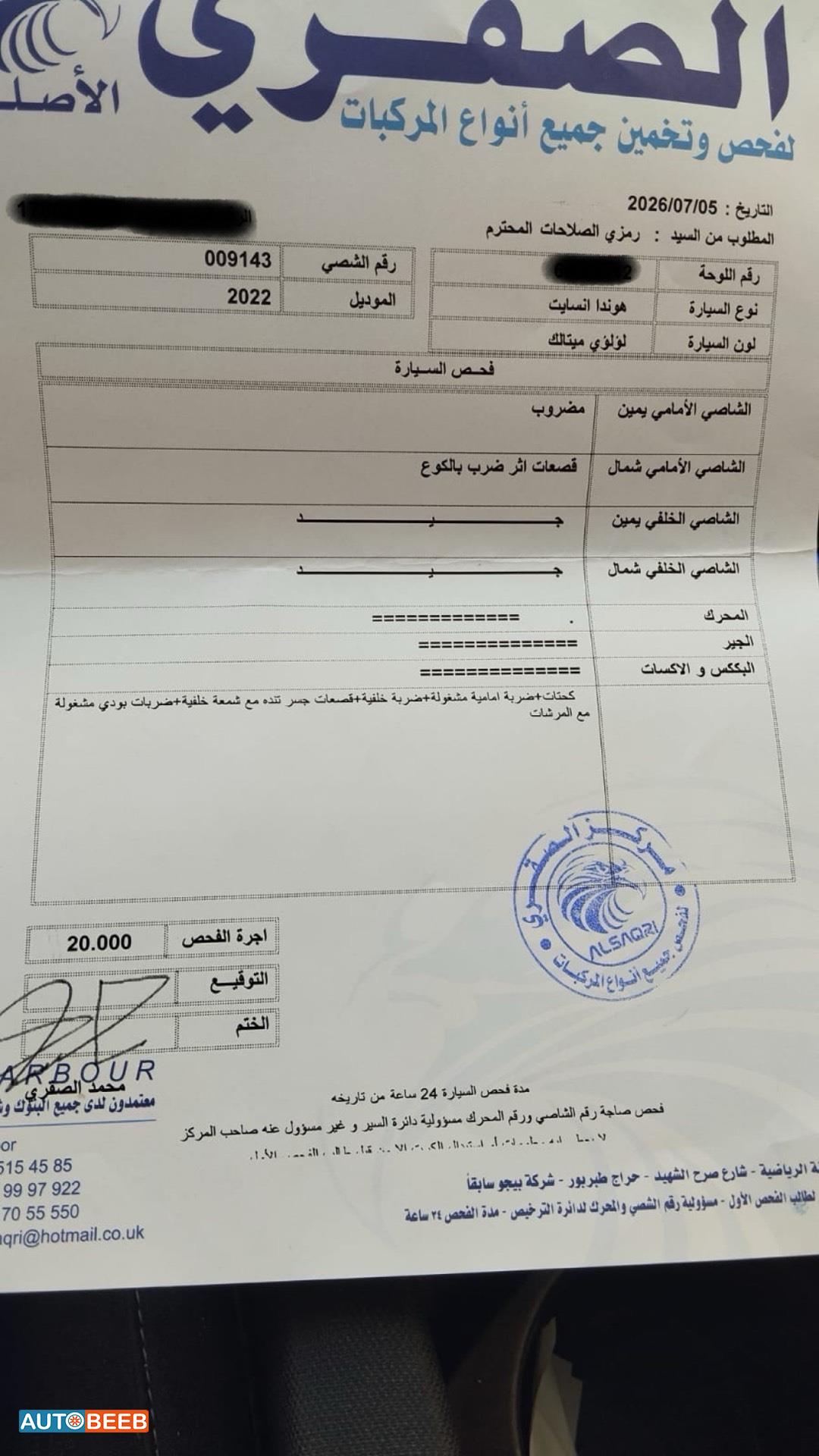 هوندا انسايت 2022