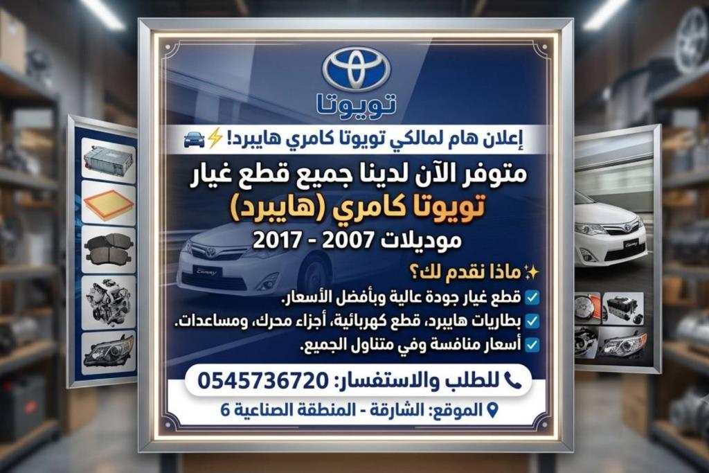 Camry 2007-2017