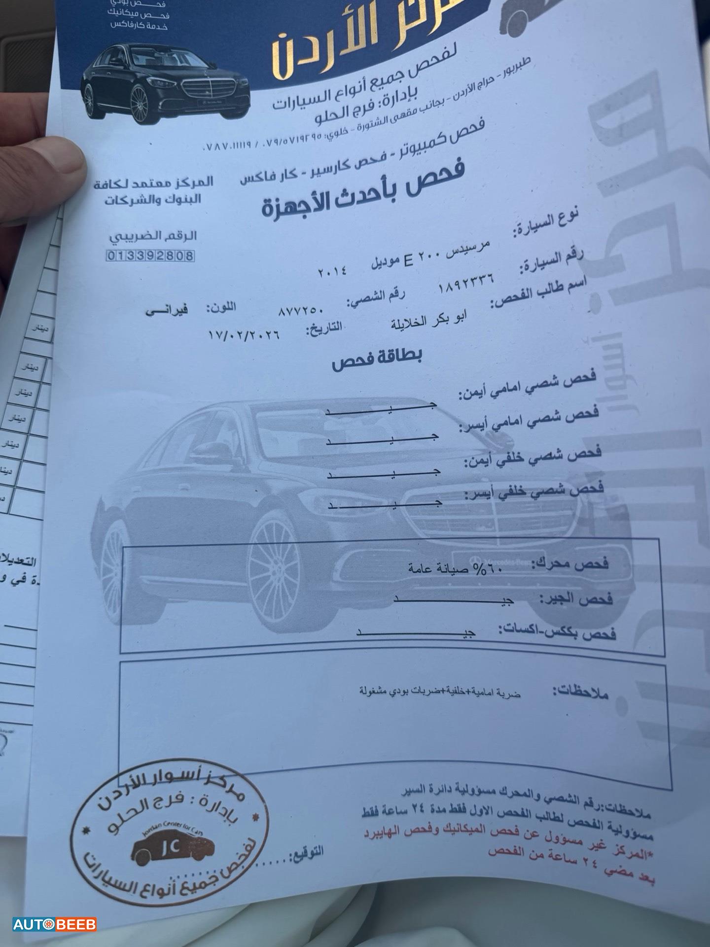 Mercedes Benz E200 2014