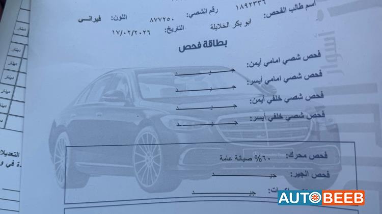 Mercedes Benz E200 2014