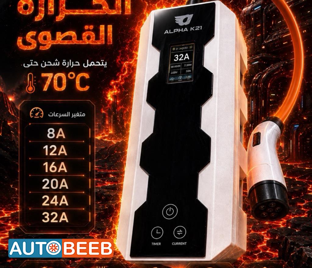 شاحن الفا موديل K21 سيارات صيني eNs1