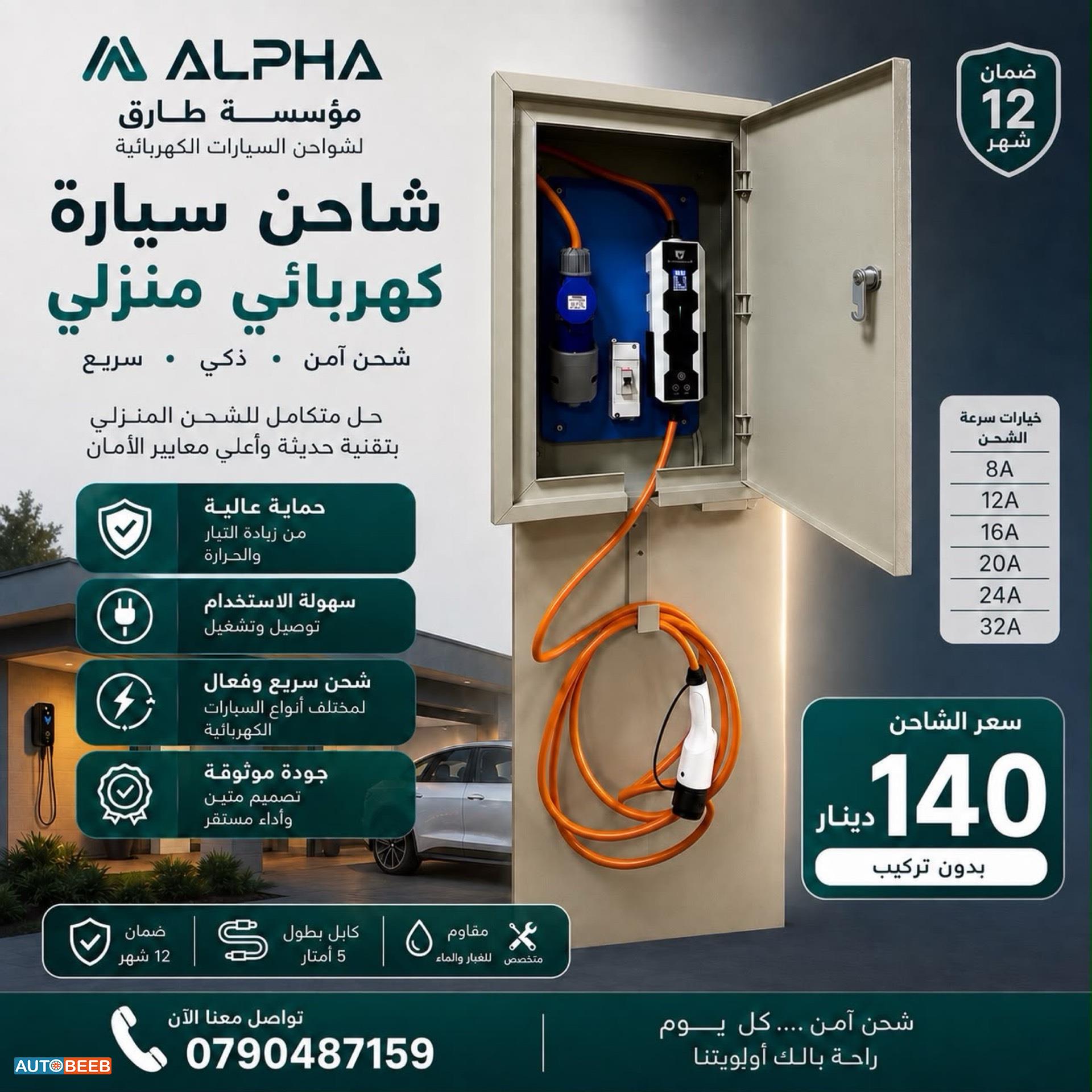شاحن الفا موديل K21 هيونداي كونا 