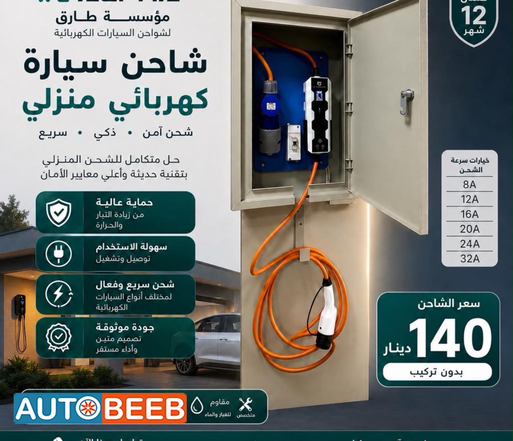 شاحن الفا موديل K21 هيونداي كونا 