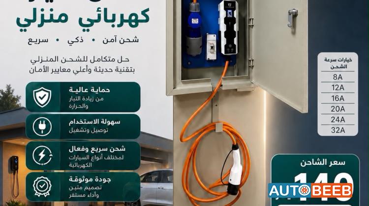 شاحن الفا موديل K21 هيونداي كونا 