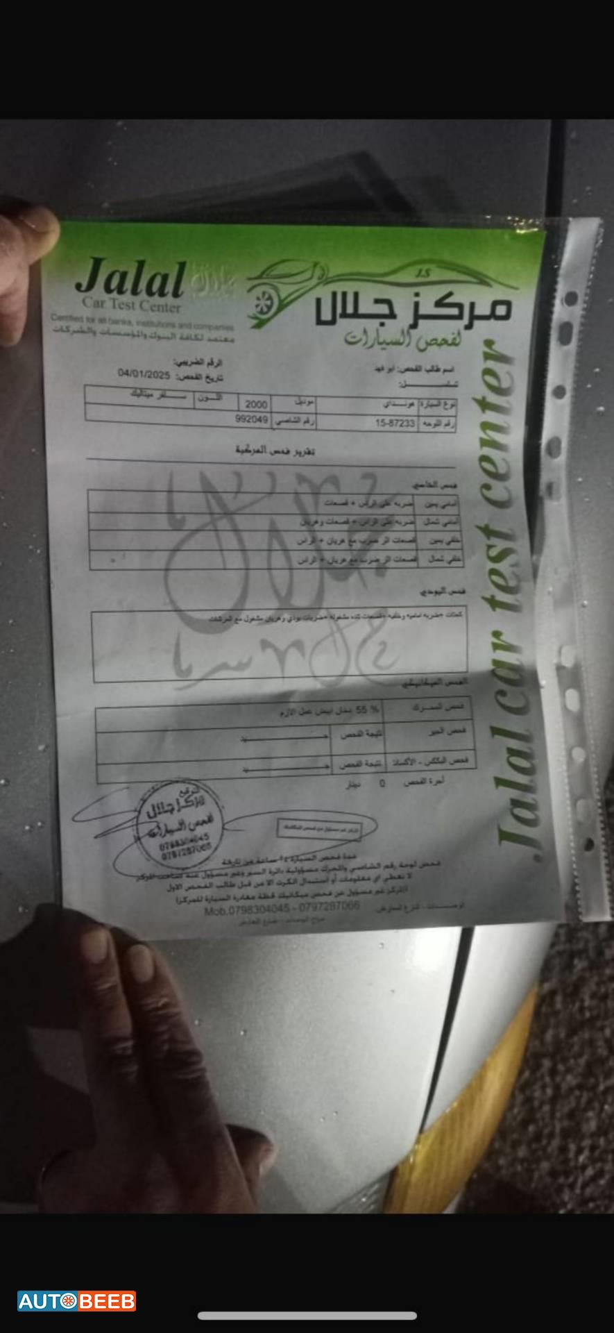 هيونداي افانتي 2000
