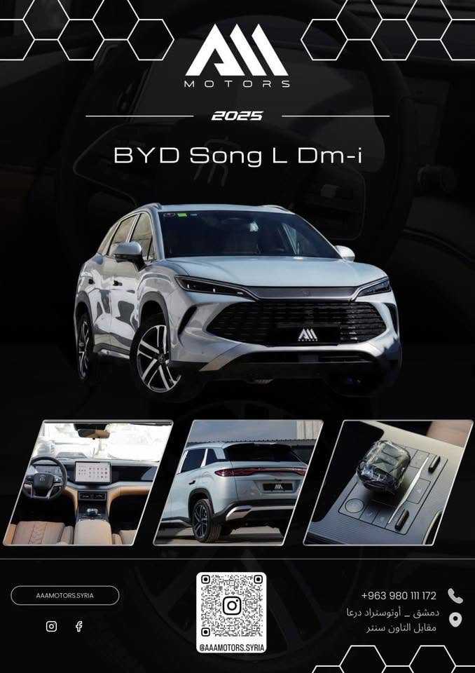 BYD Song L 2025