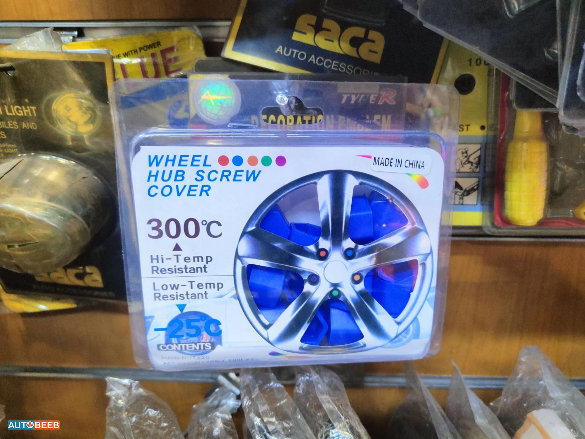 طبع براغي جنط 