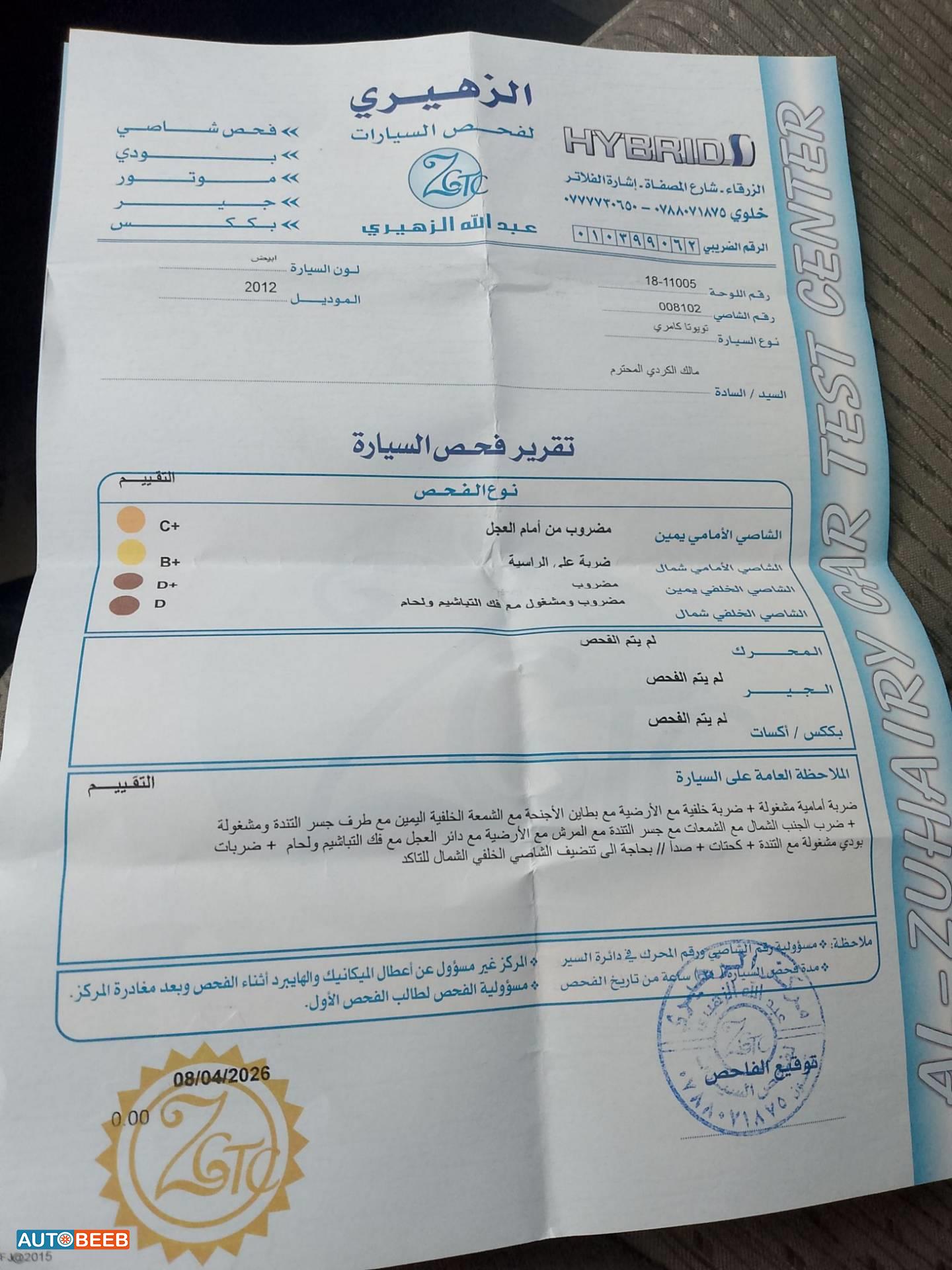 تويوتا كامري 2012