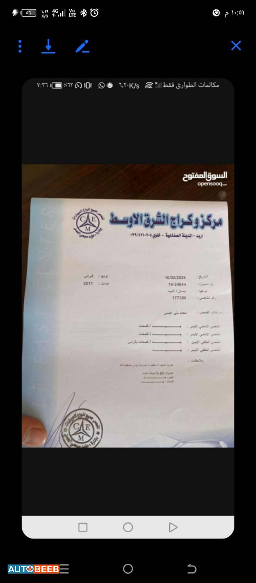 نيسان التيما 2011