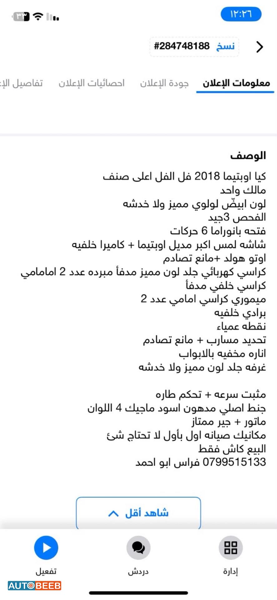 KIA K5 2018