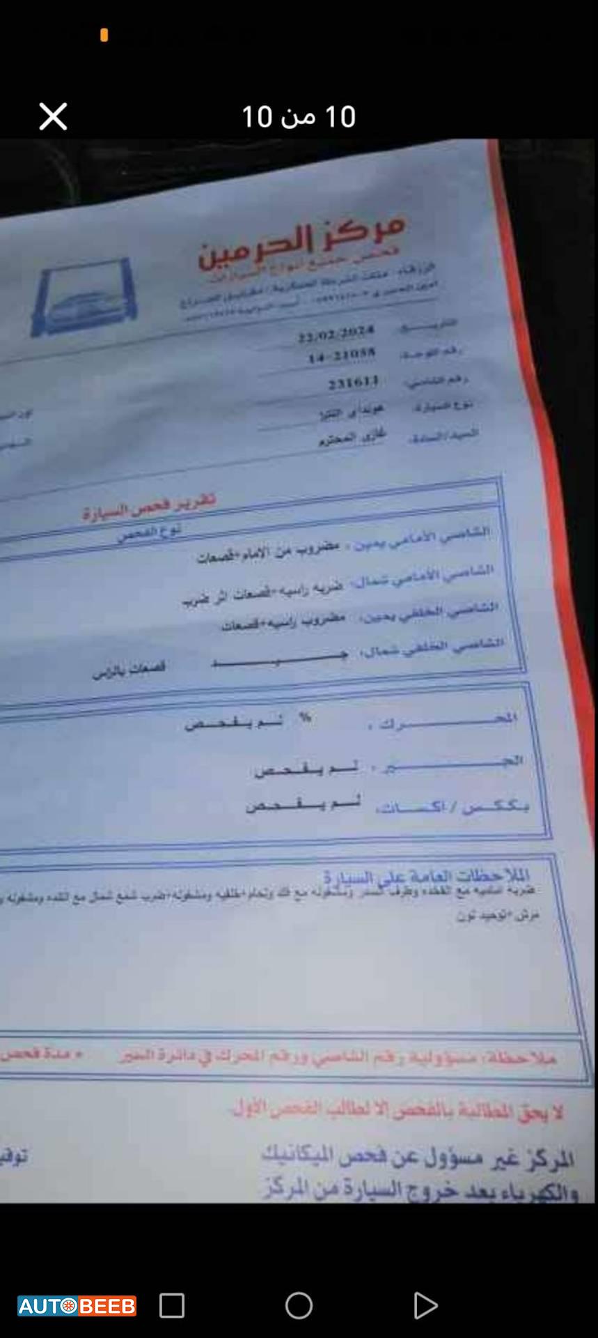 هيونداي النترا 2002
