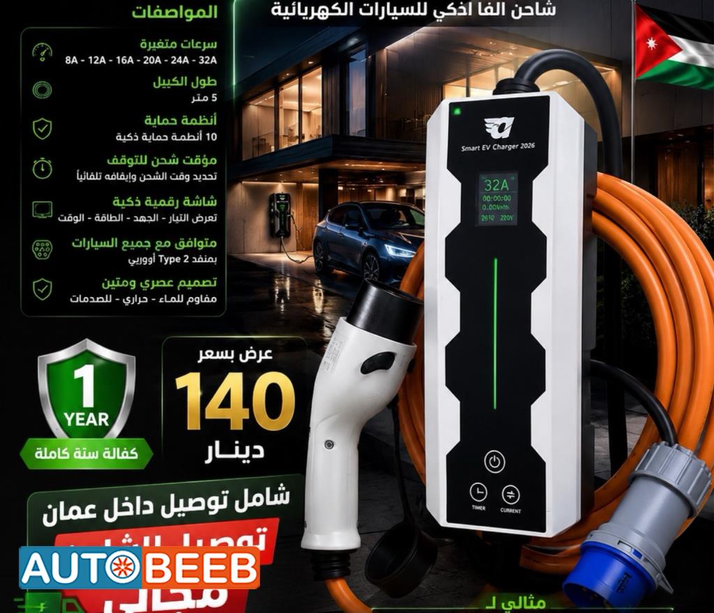 Electrical  EV Charger KIA EV6
