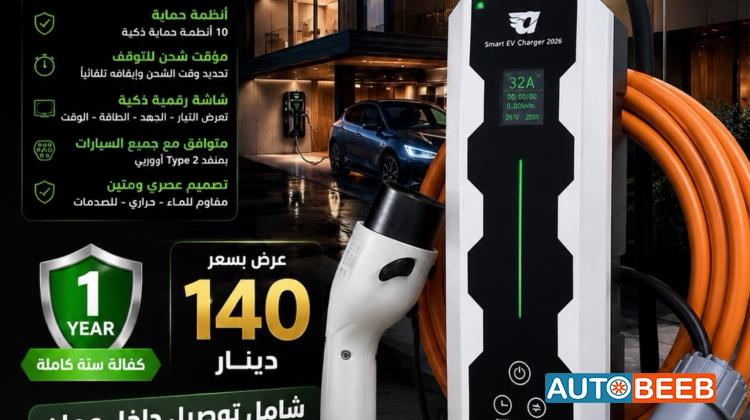 شاحن الفا موديل K21 كيا EV6