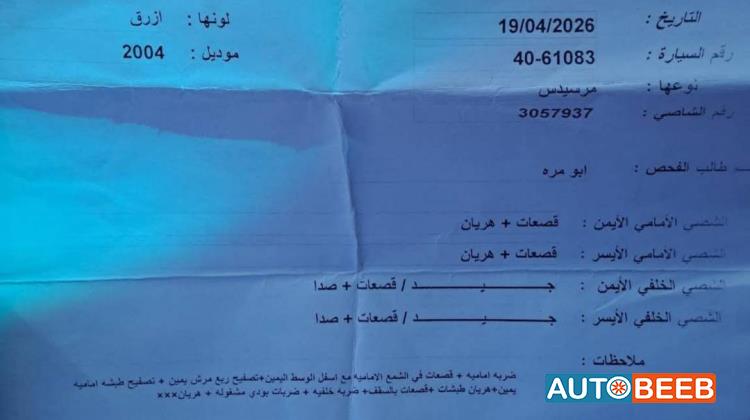 ميني باص مرسيدس بنز 2004