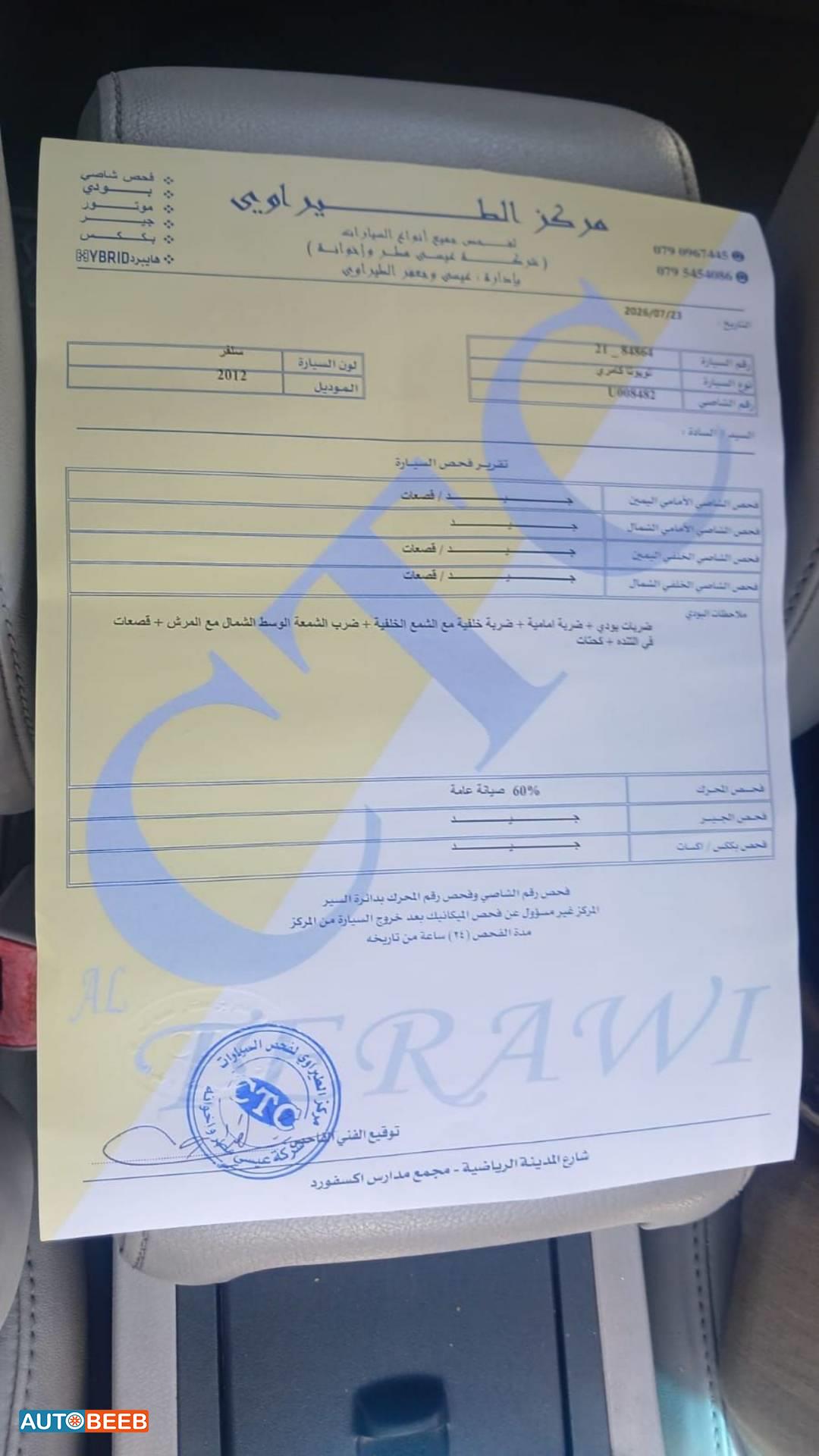تويوتا كامري 2012