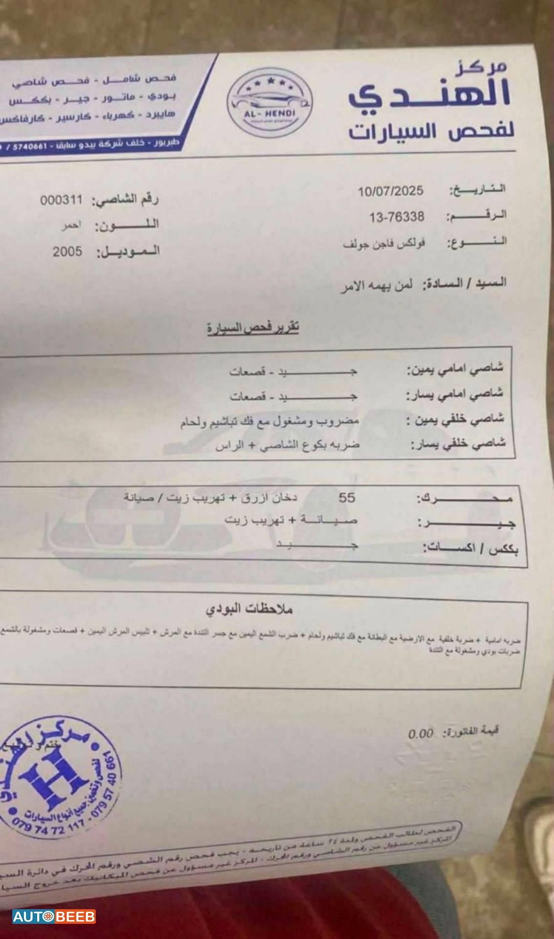 فولكس فاجن جولف MK 2005