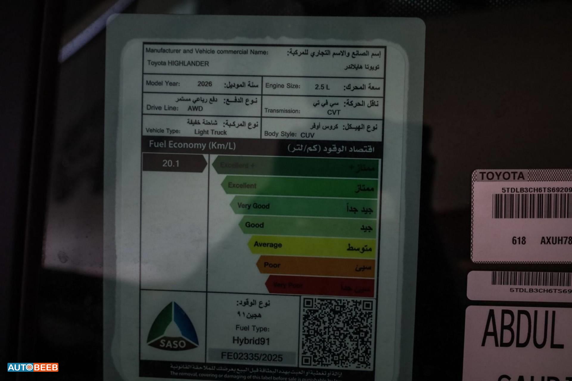تويوتا هايلاندر 2026