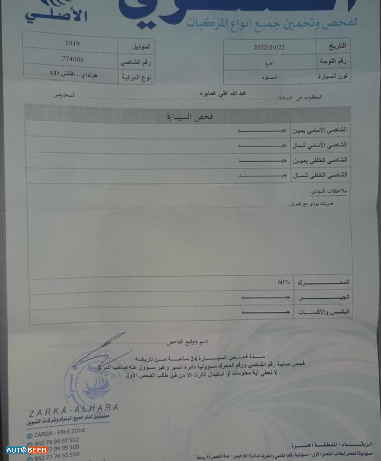 هيونداي افانتي 2019
