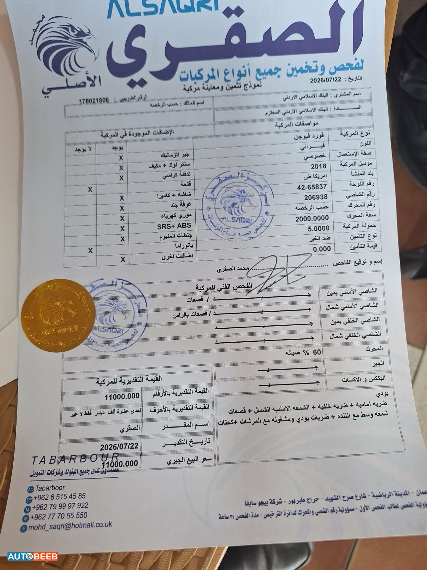 فورد فيوجن 2018