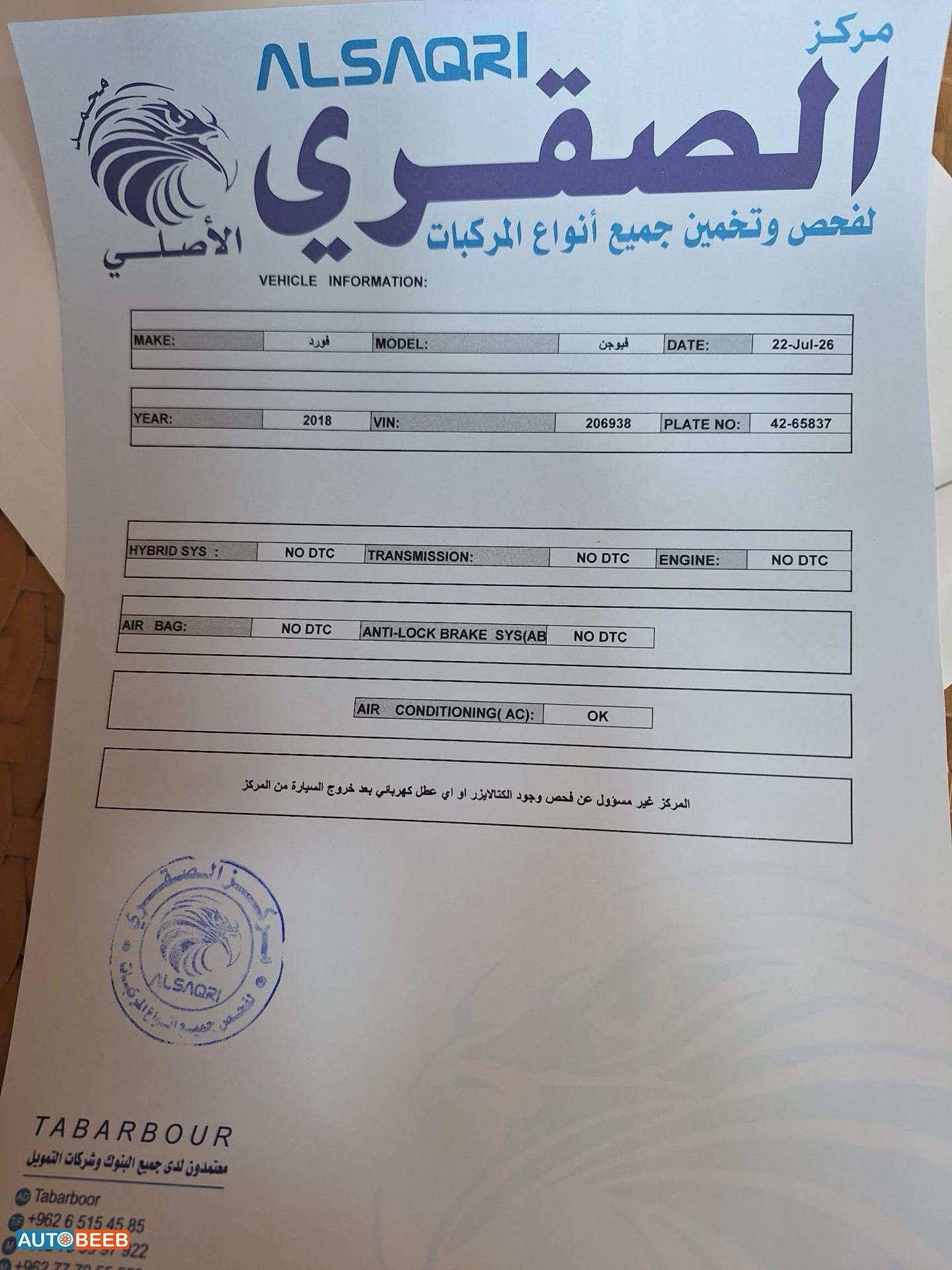 فورد فيوجن 2018