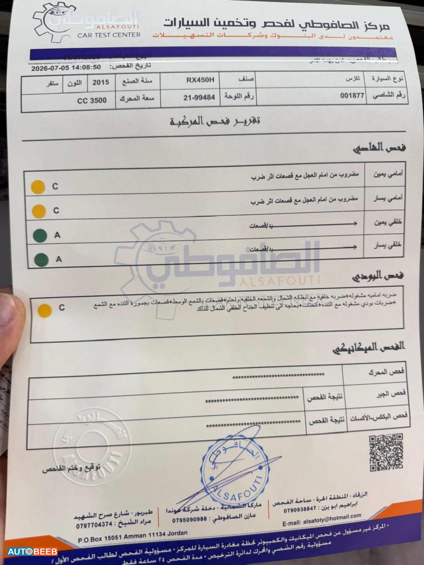 لكزس RX450 2015