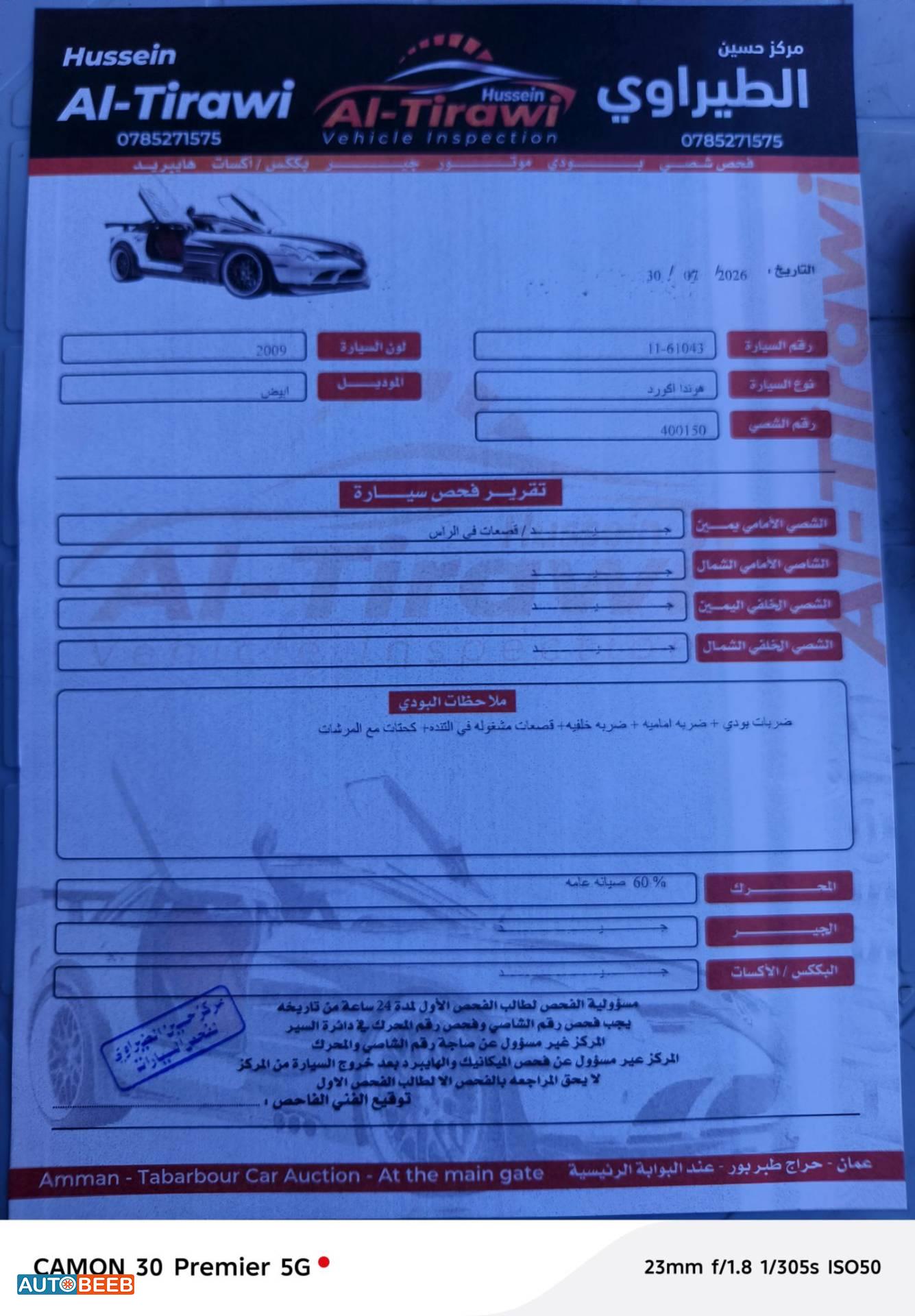 هوندا اكورد 2009