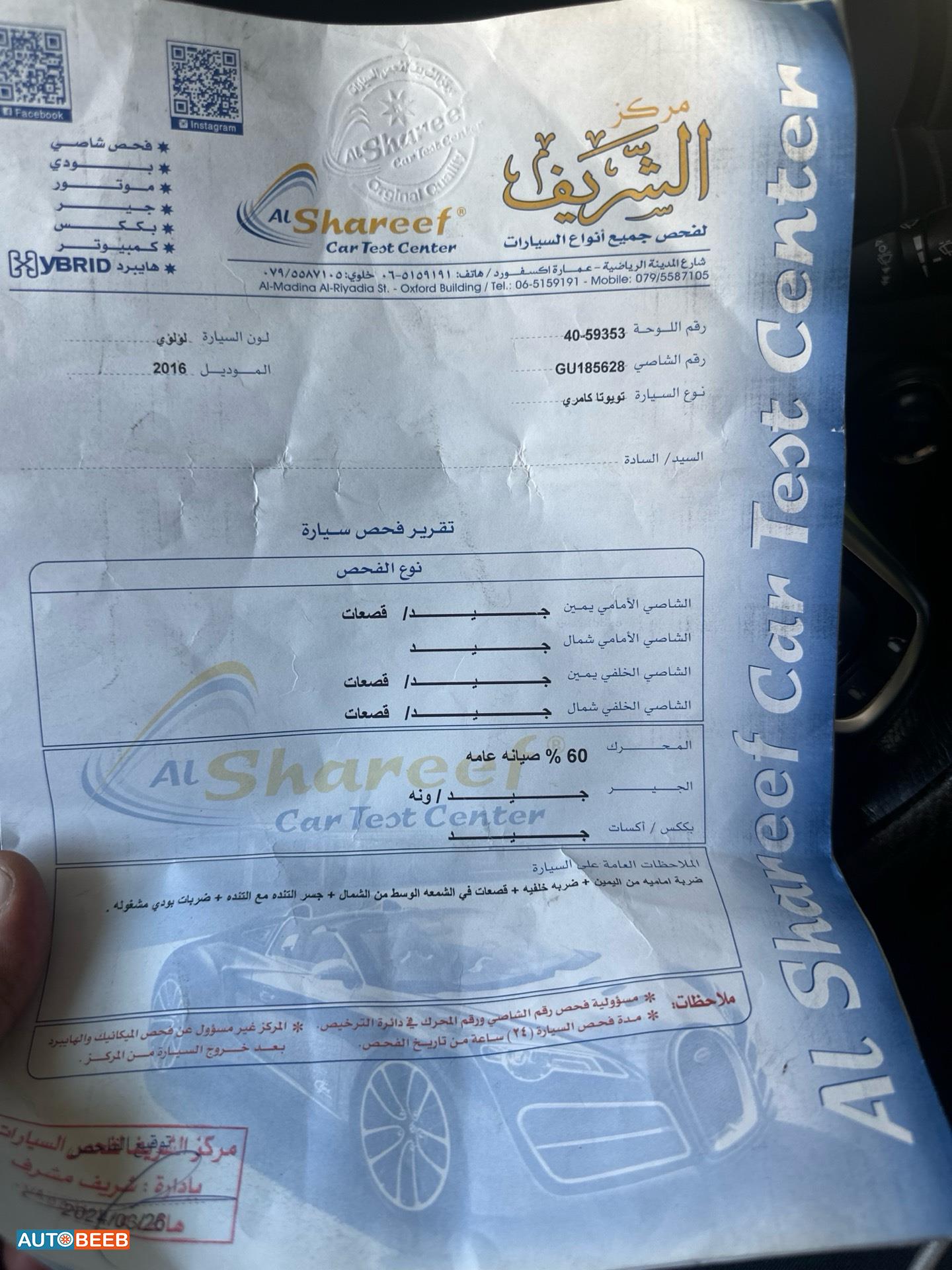 تويوتا كامري 2016