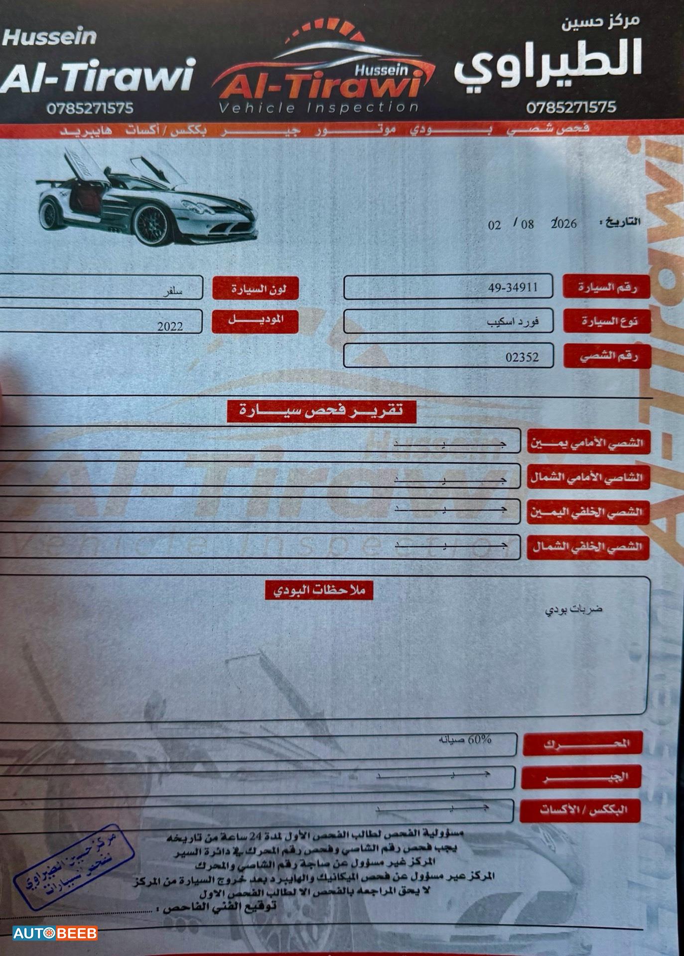 Ford Escape 2022