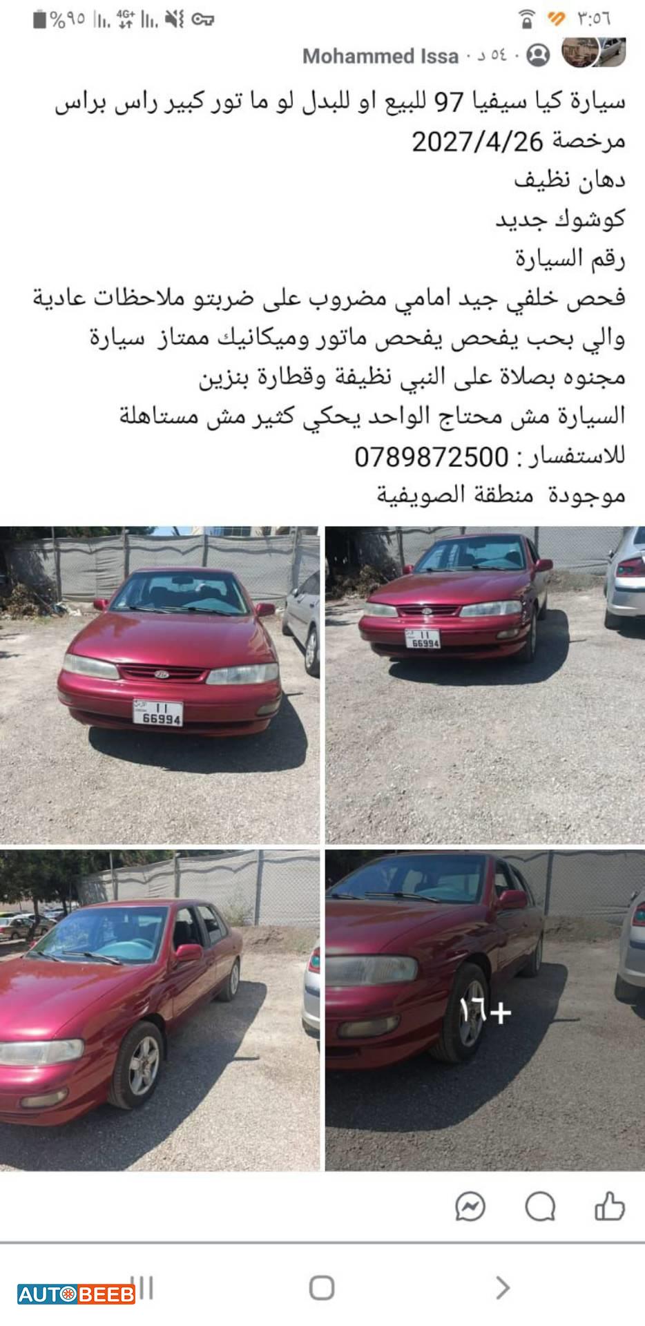 كيا سيفيا 1997